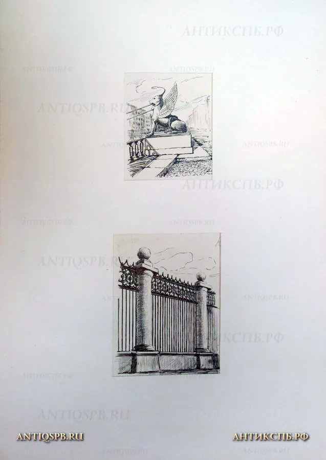 Рисунки "Грифоны Банковского моста" и "Решетка". №17339.101.1